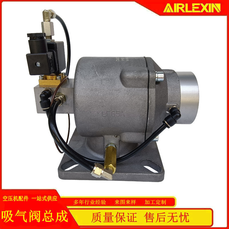 3立方空气压缩机阀件AIV-50B-K/L卧式吸气阀 空压机维修大修备件