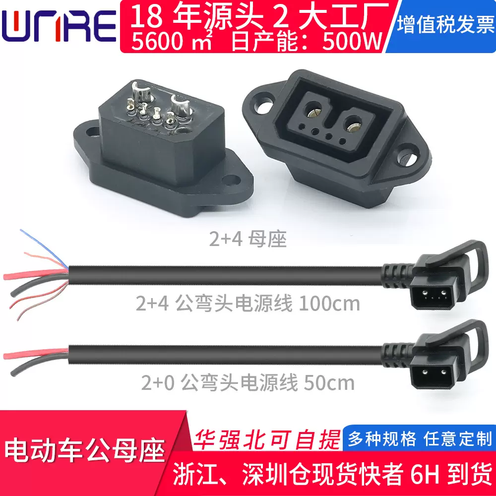2+0公弯插头插座电源线国标新能源锂电动充电2+4公母头储能连接器