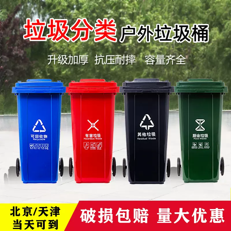 户外垃圾桶240L升大号商用加厚带盖带轮小区物业环卫分类桶厂家
