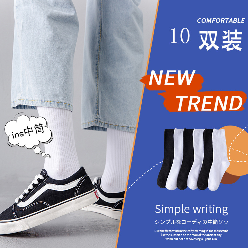 Black Socks for Women, Autumn and Winter High Tube Solid Color Sports Versatile White Long Tube Socks for Men, Mid-Tube Casual Sweat-Absorbent Black Socks for Women, Autumn and Winter High Tube Solid Color Sports Versatile White Long Tube Socks for Men, Mid-Tube Casual Sweat-Absorbent