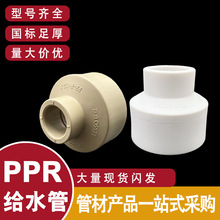����PPR��ɫ�쾶��20&times;16ֱͨ-160&times;110ֱͨ�ȹ���ɫ���۴�Сͷ