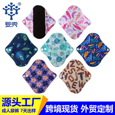 S码竹炭卫生巾可水洗卫生垫亲肤两用姨妈巾老人产妇防漏护垫批发|ru