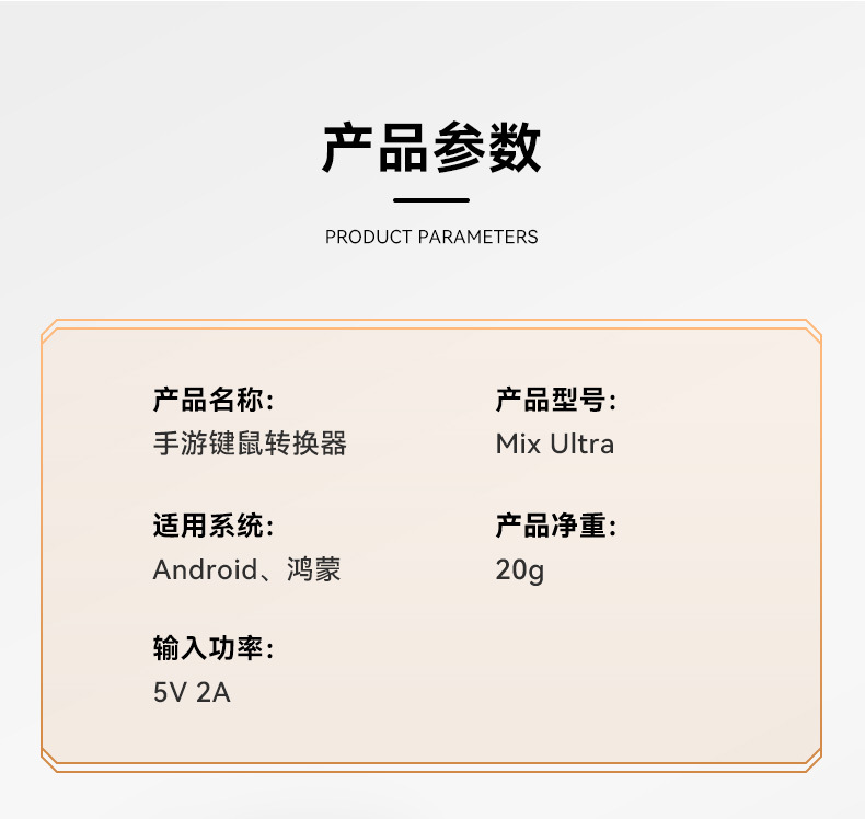 Mix-Ultra详情页_13