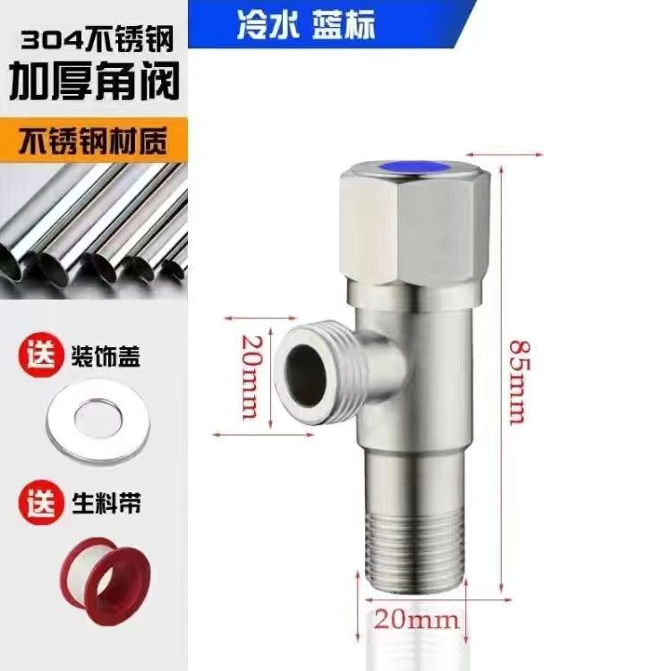 304ステンレス全銅三角弁は給湯器トイレ4分家庭冷熱共通給水弁を厚くする|undefined