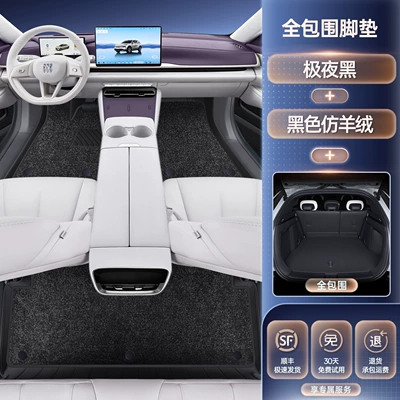 Trunk Mat full-coverage trunk mat is an - selected-midnight-black-floor-mats-black-imitation-cashmere-full-coverage-trunk-mat-anti-stain-and-wear-resistant-buick-envision-e7