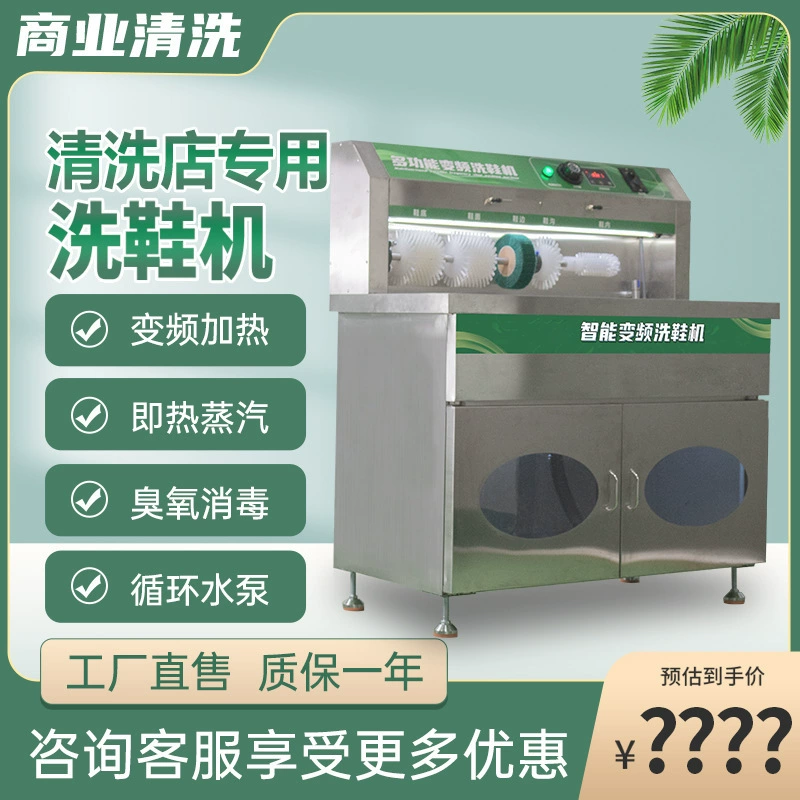 Многофункциональная коммерческая машина для мытья и чистки обуви, дезинфекция, стерилизация и дезодорация паром, полный комплект оборудования для чистки магазинов