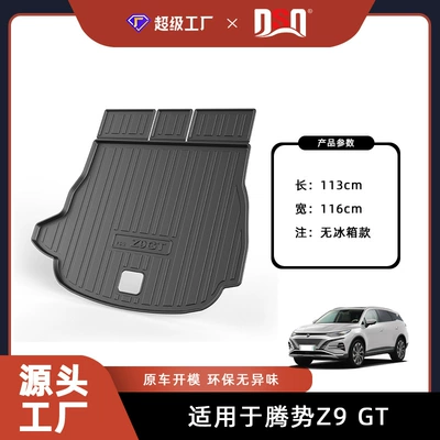 Z9 Gt Trunk Tpe, Multi-function pad - tpe-material-waterproof-bag-rolled-up-for-delivery-26-year-old-denza-z9-gt-trunk-mat-applicable-to-models-without-refrigeratorapplicable-to-models-with-ears-on-both-sides