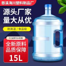 ���l15��ʳƷ��pc����ˮͰ���Î��w�����ˮ�C��ˮ�C�bˮ�VȪˮƿ