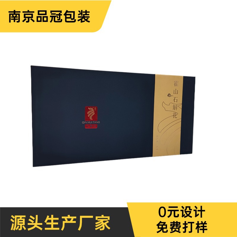 厂家直供天地盖精美礼盒 花茶石斛花茶叶包装礼盒 烫金UV可印logo