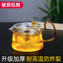 茶壶单壶家用耐高温玻璃茶具套装茶水分离过滤花茶壶泡茶壶加厚山