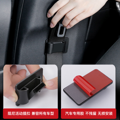 Seat belt storage device, universal adjustment for all models, automotive accessories, seat belt stabilizing limiter, anti-sound and shaking