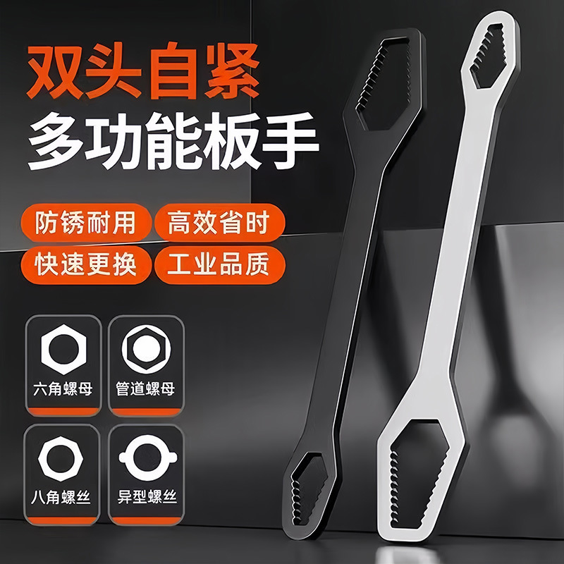 自紧万能扳手多功能双头呆扳子梅花眼镜扳手狭窄快速扳手工具|undefined