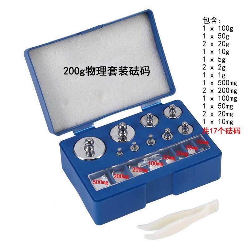 M1M2 Steel Chrome Plated Weight 1G-100200G500G1000G1Kg Boxed Digital Balance Weighing Set