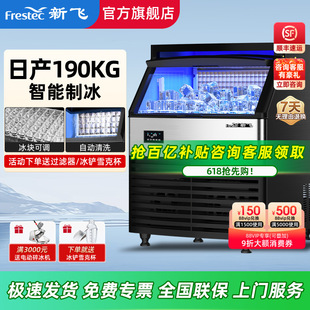 Free Shipping Xinfei Ice Machine Commercial Large 36/55/70kg Refrigeration Cup Large Capacity Small Stall Fully Automatic Ice