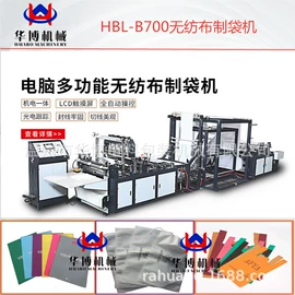 制袋机;塑料制袋机;横切机