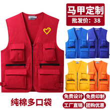 摄影多口袋马甲医疗救援反光安全背心志愿者活动工作服印logo