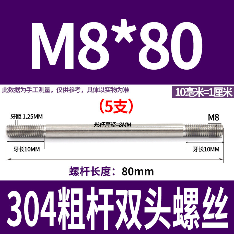 304ステンレス製の太い棒のダブルヘッドのねじの2つの歯のボルトのプルバーのa型のダブルヘッドのねじm 5m 6m 8m 10m 12|undefined