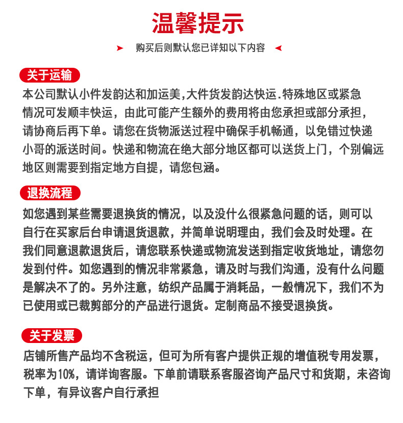 购买说明-汇彩
