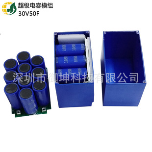 3.0V500F Super Farad Capacitor Module 30V50F New Energy Vehicle Starting Capacitor Energy Storage Spot Welding