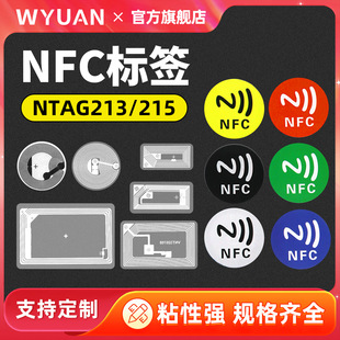 һ����NFCоƬ�NNTAG213/215�����z��Ә˺��������x���Wַ������