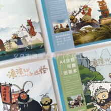 代发浪浪山小妖怪图画本自带贴纸加厚A4素描本小学生用高颜值可爱