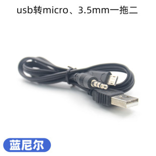 ���l��microһ�ֶ�USB�DV83.5mm�ӿ������늾�����s�֙C���p�^