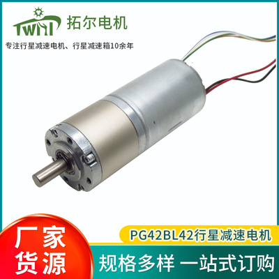 Бесколлекторный мотор, планетарный редуктор, 12v, 24v