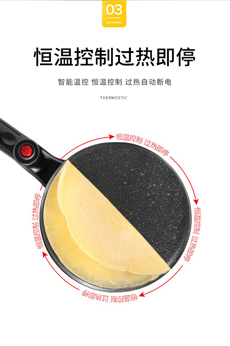 薄饼机-详情_05