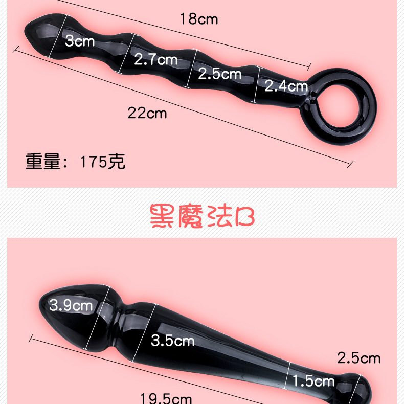 Crystal Black Glass Anal Plug Wand, Special-Shaped Anal Beads, Adult Toy — detail image 12