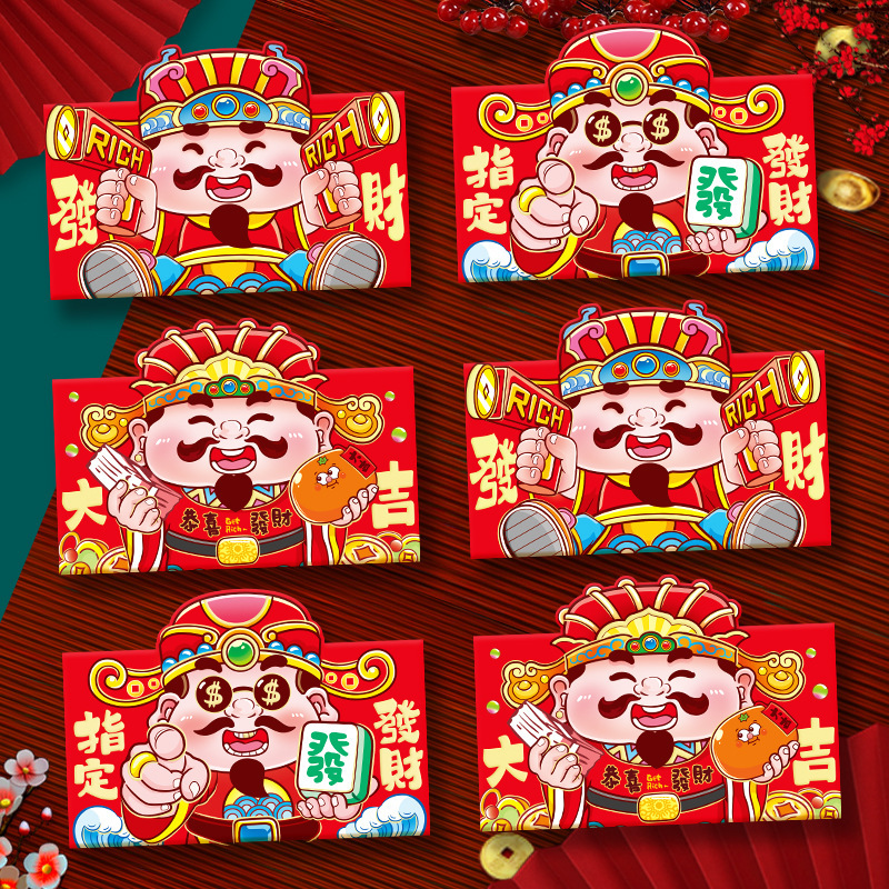 2026马年红包新款创意可爱卡通生肖立体利是封春节过新年压岁红包|undefined