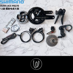 Велосипед Shimano DA 9270 Di2 12-скоростной комплект дисковых тормозов с радио и регулируемой скоростью