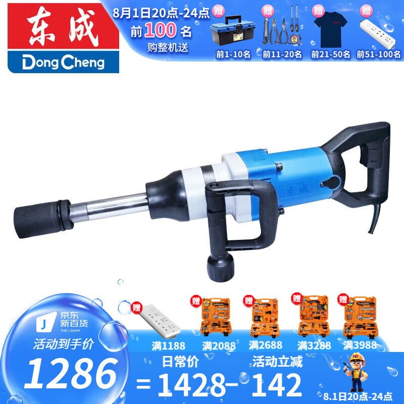 Dongcheng placa eléctrica torch de mano torch eléctrica llave de impacto torch eléctrica fuerte reparación de automóviles P1B-FF - 32