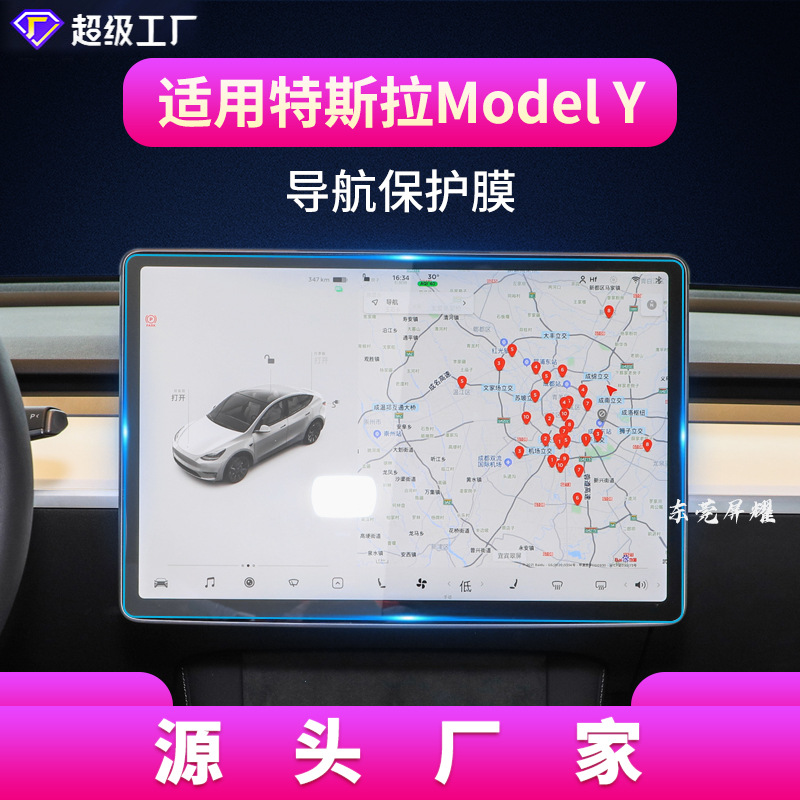 21-24 테슬라 모델 Y 내비게이션 필름 15 인치