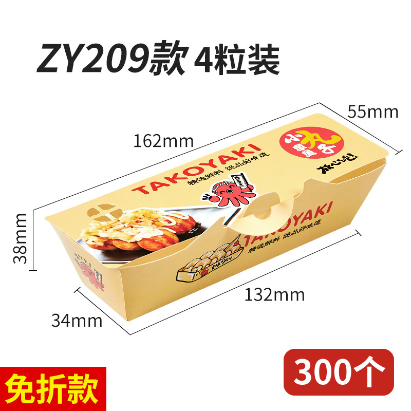 Suministro directo de fábrica pulpo caja de bolas pequeñas Takoyaki caja de embalaje caja de comida para llevar Logo