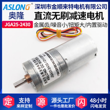 JGA25-2430ֱˢٵ С綯 12V΢ͼС