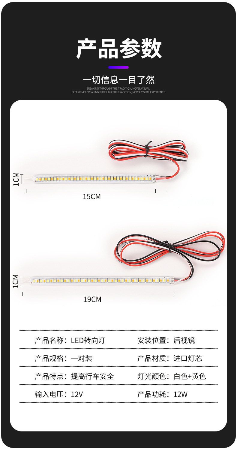Car rearview mirror running water light turn streamer light upgrade start scanning day running light LED rearview modification light strip