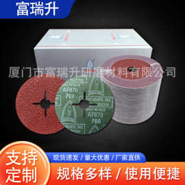 4.5寸十字孔钢纸磨片角磨机砂纸磨片砂轮抛光木工打磨片115ＭＭ