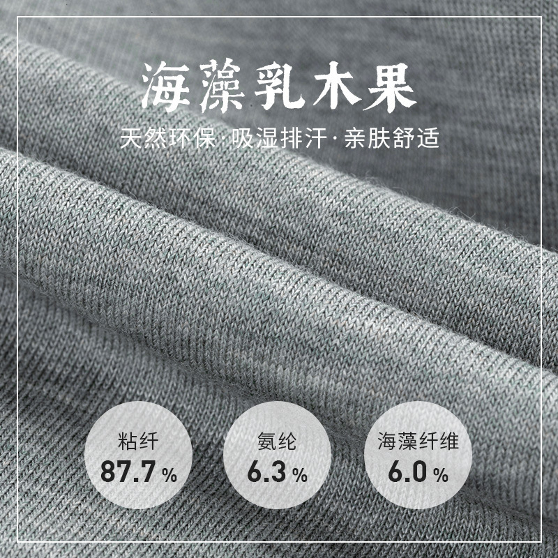 Green Cyanocrystalline Seaweed Fiber Functional Shea Single Wizard Wet Yoga Vest Lining Underwear Fabric