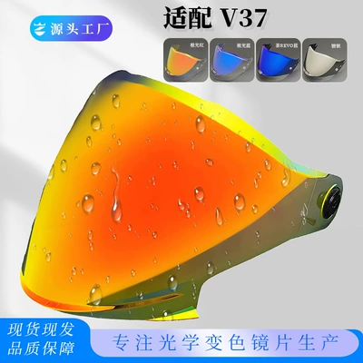 V-37 Lens V37 Cosmo Sv Interstellar Half Helmet Color-Changing Motorcycle Helmet Accessories Sun Protection Waterproof Wind and Sand Protection
