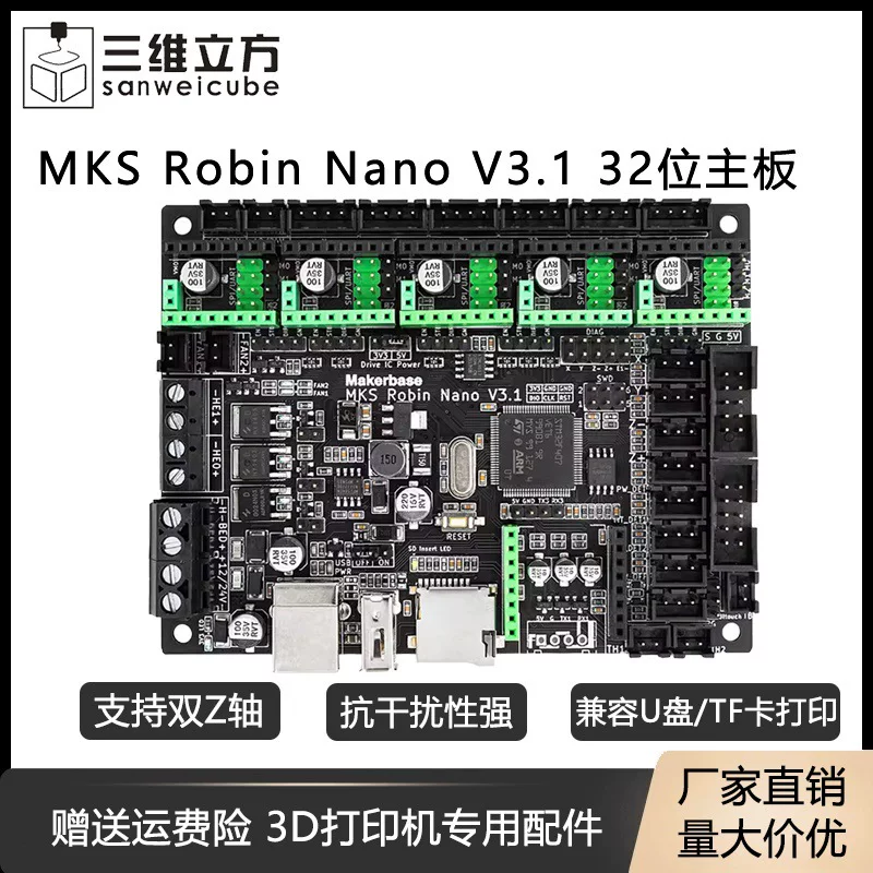 3D-принтер материнская плата MKS Robin Nano V3.1 с двойной Z-осью интегрированная управляющая плата ядро M4