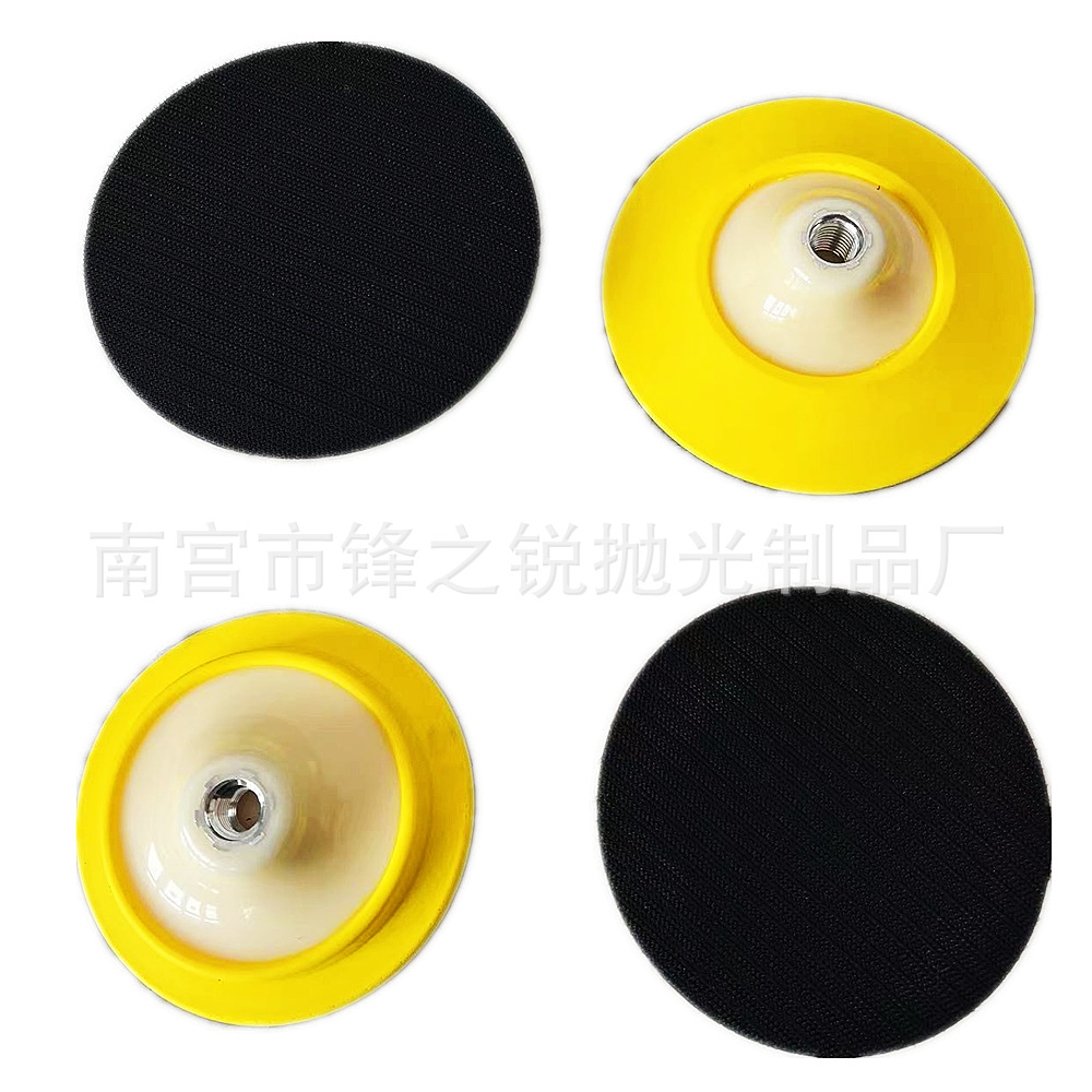 抛光机高速自粘抛光盘砂纸片粘盘打磨盘软边托盘底盘5寸 6 寸 7寸