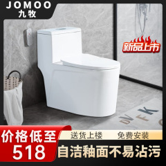 9. 牧便器家庭用トイレ公式旗艦防臭節水超旋風サイフォン式揚水便器