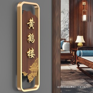New Chinese-Style Hotel Private Room Door Sign Production, Restaurant Tea House Private Room Acrylic Signage, High-End Restaurant Signage