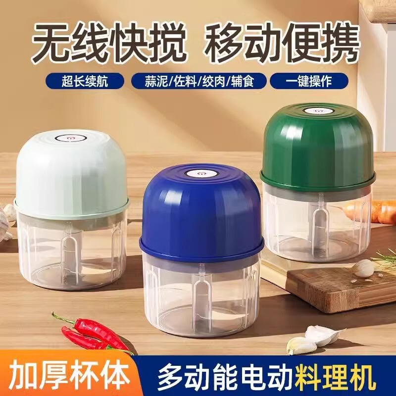 无线电动蒜泥器蘸料小型家用厨房电动蒜末粉碎机捣蒜辣椒绞肉神器|undefined