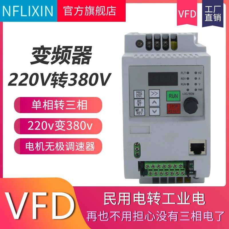 Nflixin 220v в 380v Инвертор 1.5kw 2.2 4 5.5 7.5 11 Мотор-регулятор vfd