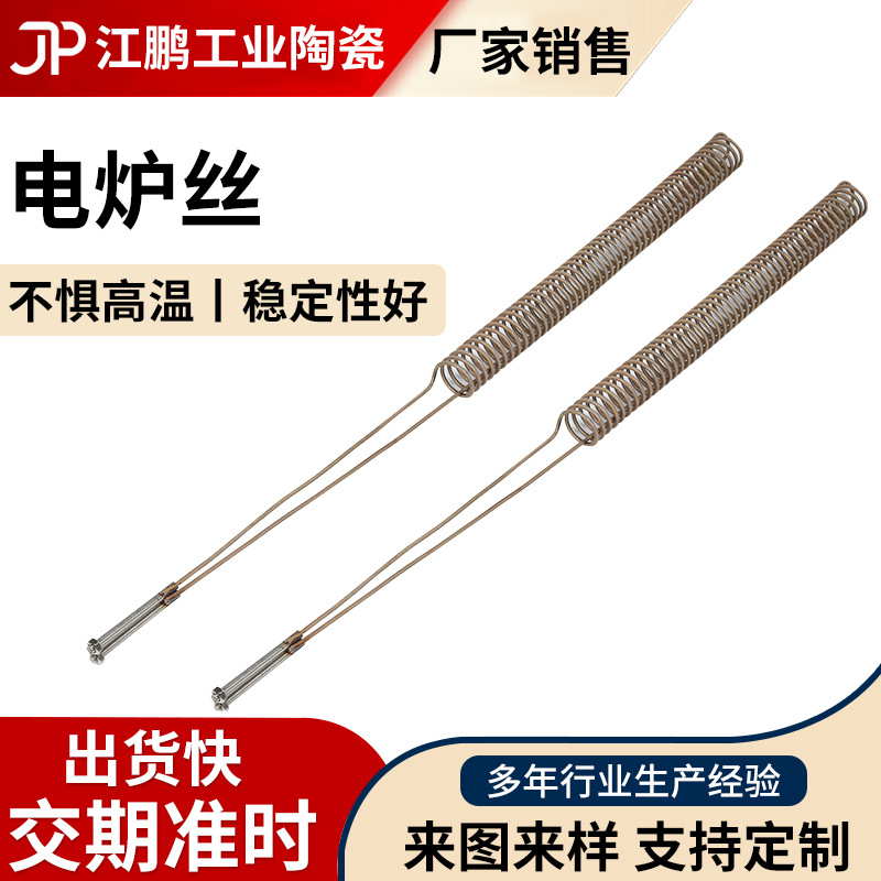 电炉丝高温工业电炉专用电阻丝铁铬铝电热丝