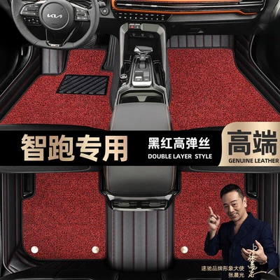 Foot mats are suitable for Kia Smart Running Foot mats fully surrounded by 11-21 double-layer car mats [black and red (Ayaqaltılar (Kovriklər)) - black-and-red-leather-black-and-red-stretch-silk-double-layer