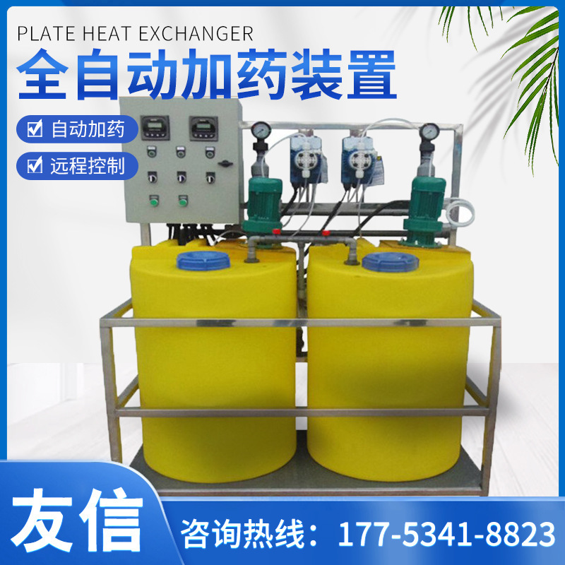 Automatic dosing device dosing barrel mixer dosing equipment dosing device metering pump chlorine dioxide dosing device Automatic dosing device dosing barrel mixer dosing equipment dosing device metering pump chlorine dioxide dosing device