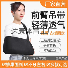 メーカー直販卸売りは、ストレッチ型前腕ストラップ腕骨折脱臼固定バンド腕を厚くする