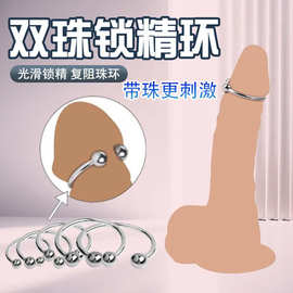金属不锈钢锁精环成人情趣性爱用品男用戒色龟头环阴茎环调情器具